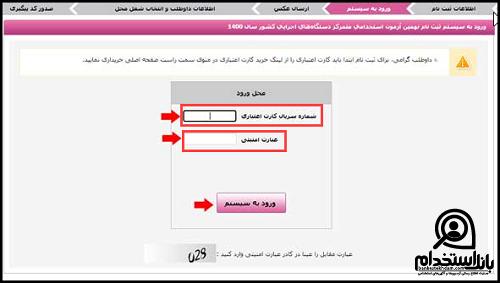 شرایط استخدام مربی پیش دبستانی